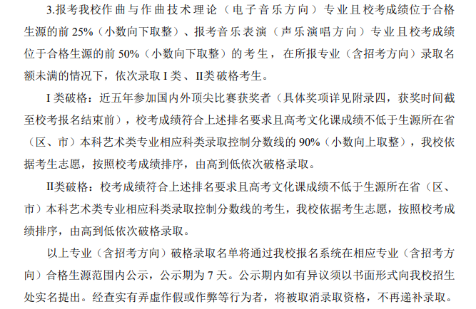 2025年<a href=https://www.211g.cn/tag/zhongguo.html target=_blank class=infotextkey>中国</a>传媒<a href=https://www.211g.cn/tag/daxue.html target=_blank class=infotextkey>大学</a><a href=https://www.211g.cn/tag/yishu.html target=_blank class=infotextkey>艺术</a>类<a href=https://www.211g.cn/tag/zhaosheng.html target=_blank class=infotextkey>招生</a>流程