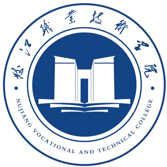 2025怒江职业技术学院学费标准汇总