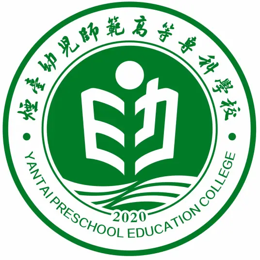 2025烟台幼儿师范高等专科学校录取办法与投档比例