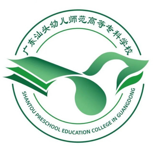 2023广东汕头幼儿师范艺术类录取分数线（含2022年）
