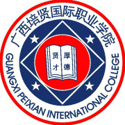 2023年广西培贤国际职业学院投档分数线及录取要求