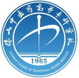 2024年保山中医药高等专科学校投档分数线及录取条件