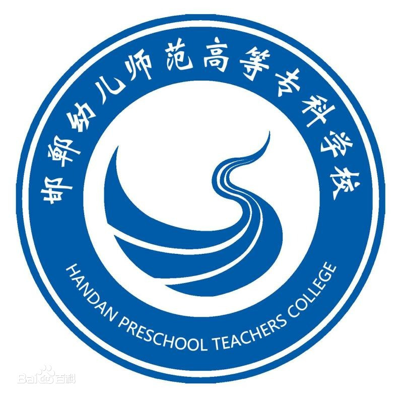 邯郸幼儿师范高专各专业选科要求