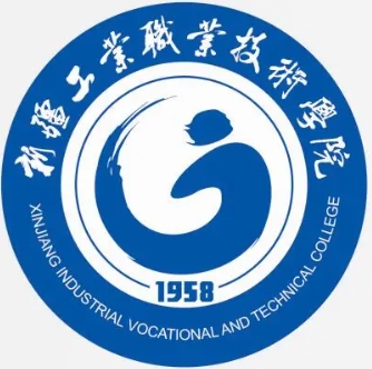 2024年新疆工业职业技术学院投档分数线及录取要求