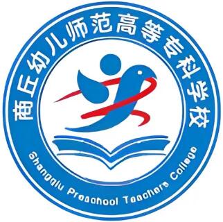 2025商丘幼儿师范艺术类录取规则