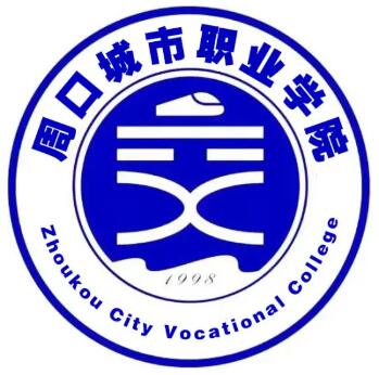 2025周口城市职业学院录取规则与投档比例