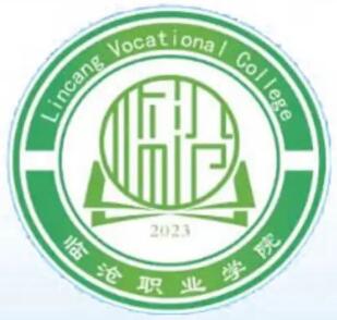 临沧职业学院学校代码14874