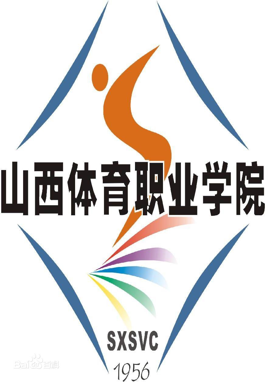 2025山西体育职业学院艺术类招生政策