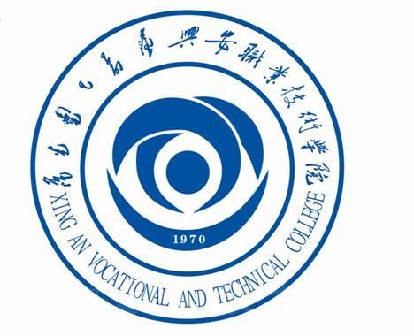 2025兴安职业技术大学学费标准