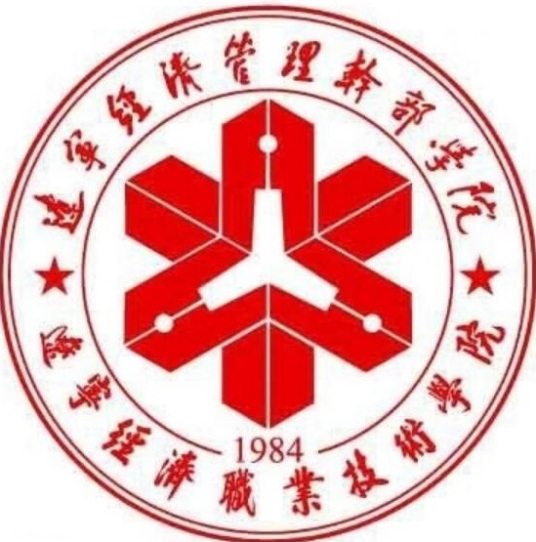 2023年辽宁经济职业技术学院单招分数线