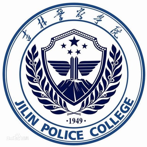 吉林警察学院艺术类招生计划及各专业招生人数