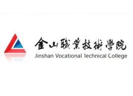 2025金山职业技术学院艺术类招生规则