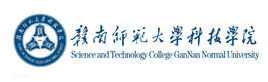 赣南师范大学科技学院最强专业揭秘