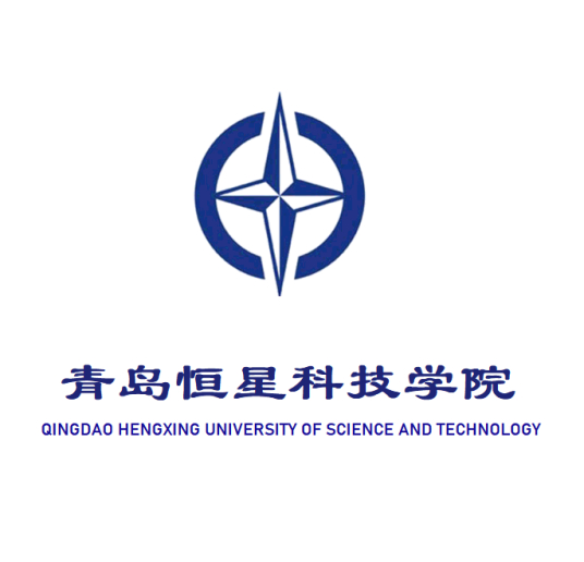 青岛恒星科技学院地址及所在城市区县