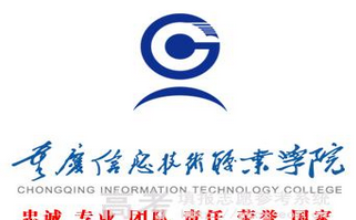 重庆信息技术职业学院奖学金种类及金额介绍