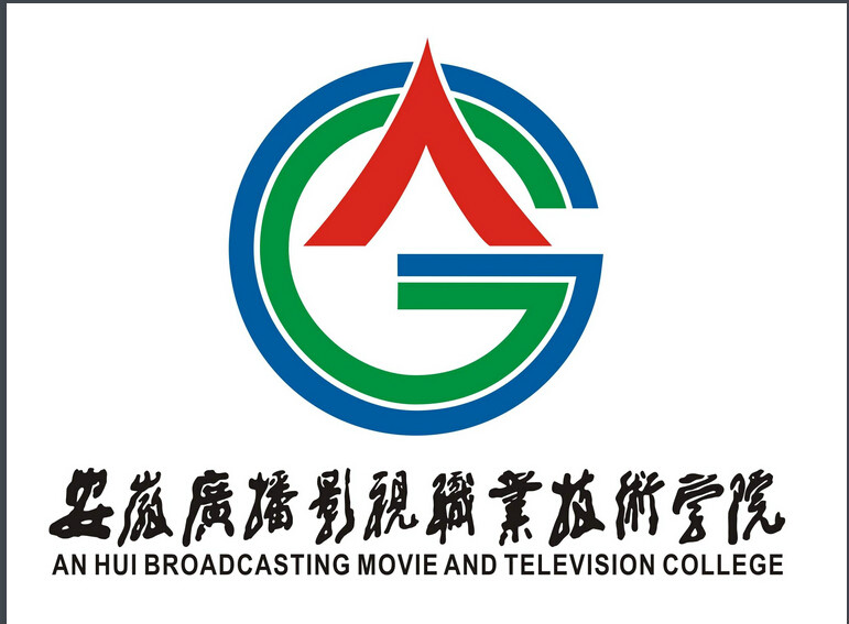 2025安徽广播影视职业技术学院各专业学费标准