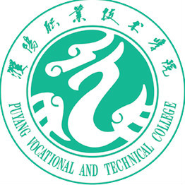 2025濮阳职业技术学院单招学费标准