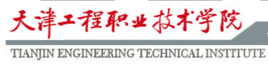 2019天津工程职业技术学院录取分数线及历年数据