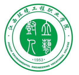 江西环境工程职业学院就业率与前景分析