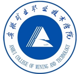 安徽矿业职业技术学院就业率与前景分析