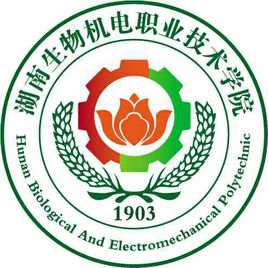 湖南生物机电职业技术学院就业情况分析