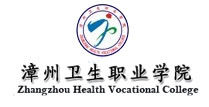漳州卫生职业学院奖学金种类及金额