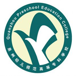 泉州幼儿师范高等专科学校奖学金种类及金额