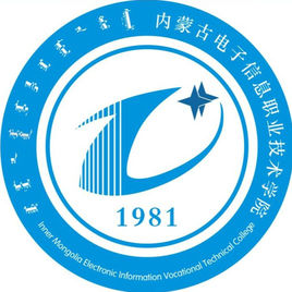 2025年内蒙古电子信息职业技术学院录取规则与投档比例