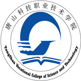 唐山科技职业技术学院就业情况分析