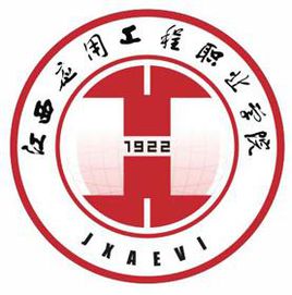 2025江西应用工程职业学院单招学费标准