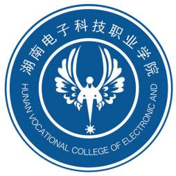 湖南电子科技职业学院就业前景如何