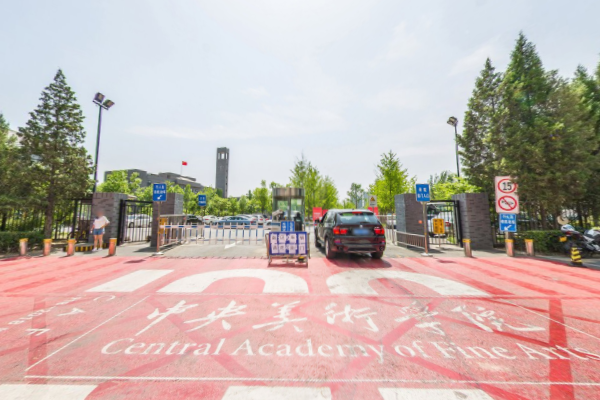 2021全国书法学专业排名