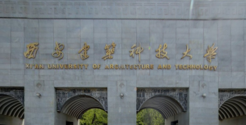 西安建筑科技大学奖学金金额及种类