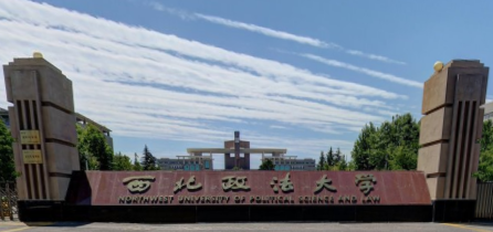 西北政法大学奖学金种类及金额