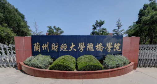 兰州工商<a href=https://www.211g.cn/tag/xueyuan.html target=_blank class=infotextkey>学院</a>奖学金概况