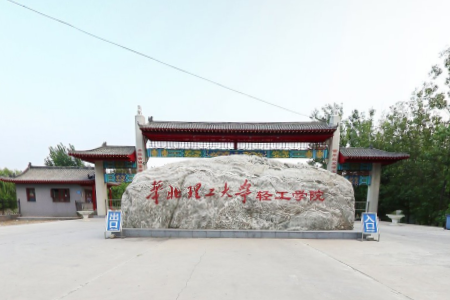 华北理工<a href=https://www.211g.cn/tag/daxue.html target=_blank class=infotextkey>大学</a>轻工<a href=https://www.211g.cn/tag/xueyuan.html target=_blank class=infotextkey>学院</a>奖学金有哪些，一般多少钱?