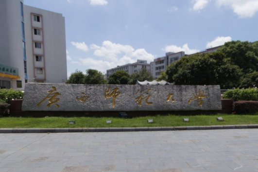 广西师范大学奖学金种类及金额介绍