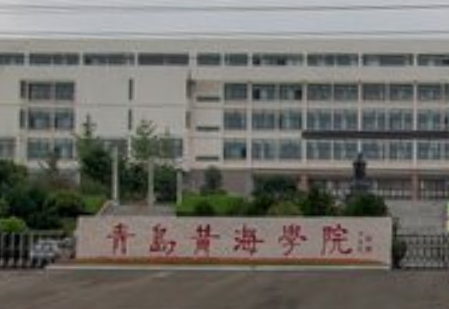 青岛黄海学院奖学金种类及金额