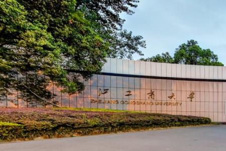 浙江工商大学奖学金种类及金额介绍