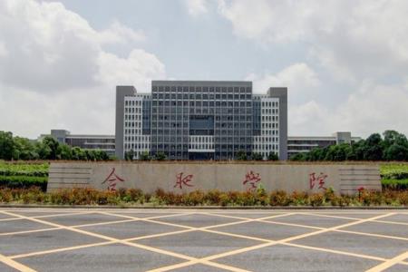 合肥大学奖学金种类及金额概况