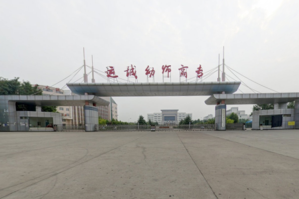 运城幼儿师范高等专科学校奖学金情况