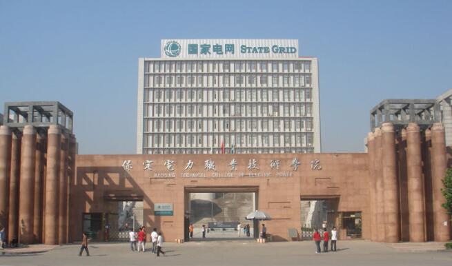 保定电力职业技术学院奖学金种类及金额介绍