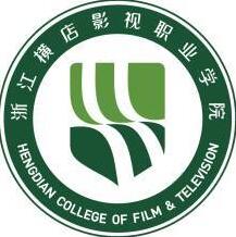 2025浙江横店影视职业学院招生录取规则