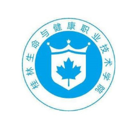 2025桂林生命与健康职业技术学院学费标准