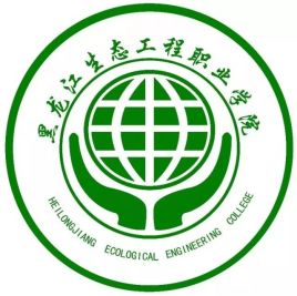 2025黑龙江生态工程职业学院单招学费标准