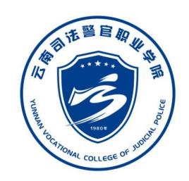 云南司法警官职业学院奖学金种类与金额介绍