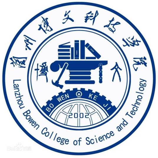 2025兰州博文科技学院学费标准
