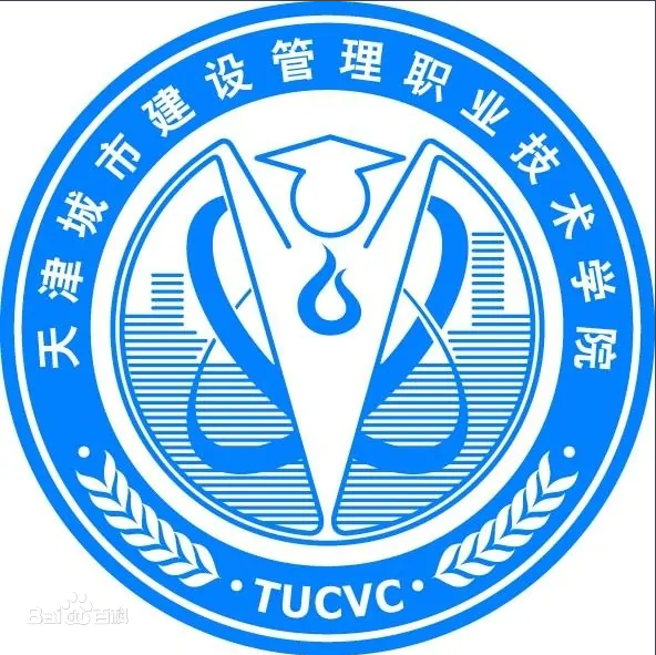 2025天津城市建设管理职业技术学院招生录取规则与投档比例