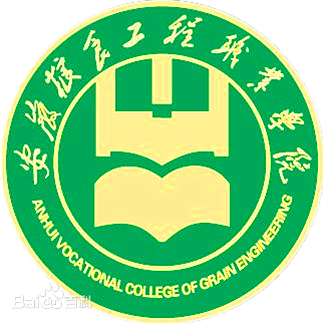 2025安徽粮食工程职业学院学费标准