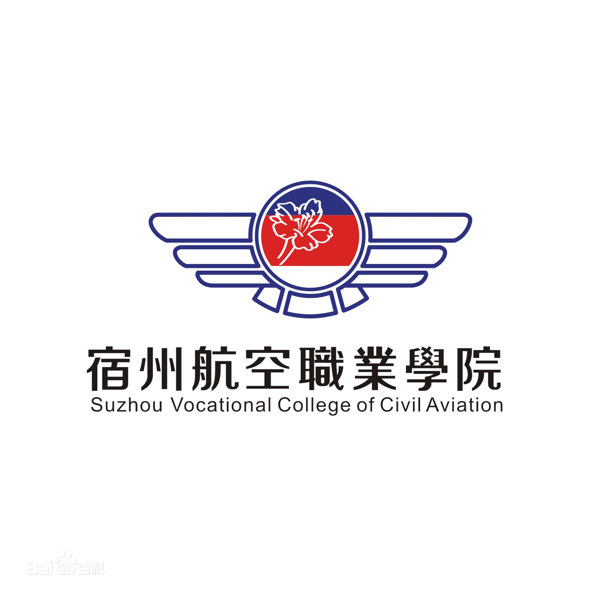 2025宿州航空职业学院各专业学费标准